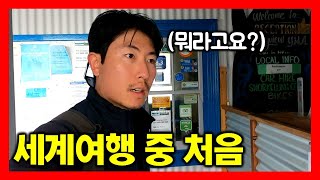 호주에서 숙소 체크인 중 생긴 일 | 세계여행 호주🇦🇺(1-11)