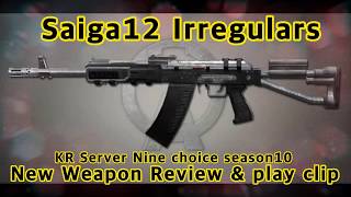 [AVA] KR 아바 Saiga12 Irregulars New Weapon Review play clip 戰地之王 #AVA #아바 #Saiga