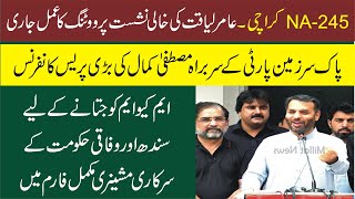 LIVE | PSP Chairmain Mustafa Kamal Big Presser |  NA 245 By Election