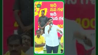 జగన్ కి చట్టం చుట్టం లా మారింది..! | #naralokesh #lokesh #ysjagan  #yuvagalam #lokeshpadayatra