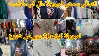 Itwar bazar islamabad | Islamabad sunday bazar| landa bazaar| sasta bazar | Peshawer mor islamabad