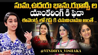 Sports Anchor Vindhya SUPERB Words About Anchor Suma And Udaya Bhanu | Wall Post