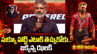 SS Rajamouli Speech At Pushpa 2 Pre Release Event | Allu Arjun | NTV