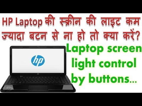 how to adjust brightness on hp laptop if key not working | hp laptop screen light kam kaise kare how to adjust brightness on hp laptop if key not working | hp laptop screen light kam kaise kare