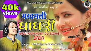 मखमली घाघरी New uttrakhandi kumaoni dj song 2020 #makhmali_ghaghari by #KB_Bathyal