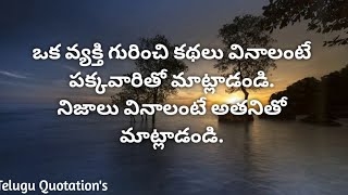 జీవితంలో ఒక్కసారైనా వినాల్సిన మంచి మాటలు | Best Motivational Words in Telugu | Jhansi Kovvuri