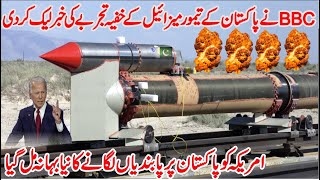 Pakistan big Development In Tipu Missile Advance point