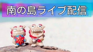 沖縄の夏 2021年7月18日台風接近前の散歩 第１部（スマホバッテリー切れて２部に）