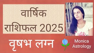 Vrishabh  Lagna | Taurus Ascendant - वृषभ लग्न वार्षिक राशिफल 2025 | Taurus Horoscope 2025