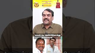 “மாநிலத்துக்கு இது முக்கியமான தேர்தல்..”🤬Rangaraj Pandey | Election