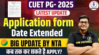 CUET PG 2025| PG Application form Date Extended|Latest update by NTA| कब तक कर सकते है apply| #nta