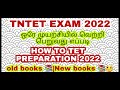 how to prepare tet exam 2022 tntet exam tricks and tips 2022 preparation for tet exam tet exam tips