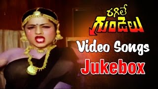 Ragile Gundelu Telugu Movie Video Jukebox | Mohanbabu,Radhika,Prabha