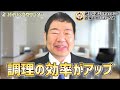 【注文住宅】後悔しない！絶対に選ぶべきキッチンの設備＆オプション5選