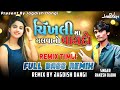 ચિખલી મા મળવાનો વાયદો છે chikhali ma malvano vaydo rakesh dabhi viral new timli dj jagdish