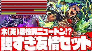 【獣神化 インドラ】木(光)属性のニュートン!?砲撃型の超強乱気弾！キラーMでさらに2倍火力！【インドラ 艦隊】【モンスト】【VOICEROID】【へっぽこストライカー】