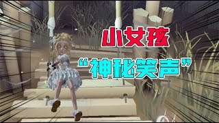 Identity V：不归林新彩蛋！小女孩的“神秘”笑声？秋千可以玩了【追梦大男孩】