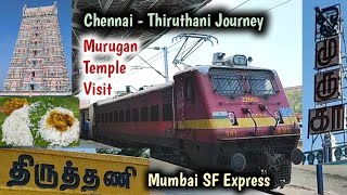 Chennai - Thiruthani Journey ! Murugan Temple Visit ! Onboard Mumbai SF Express