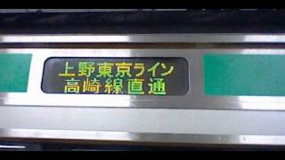 上野東京ライン高崎・両毛線直通普通前橋行Ｅ２３１系近郊型１０両　川崎駅発車