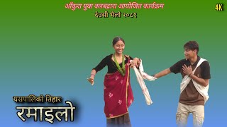 यसपालिको तिहारै रमाइलो Nepali Movie Song Dancing by Sushan Shahi Anuska Bk Mahesh   Sostika Ft.