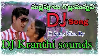 Mallepulu Gollumannavi Old movie DJ |Song| Telugu Dj song|Telugu Dj song 2022|Dj dj kranthi