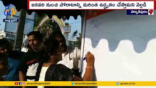 CPS Cancellation | సీపీఎస్‌ రద్దు పోరాటం జనవరి నుంచి ఉద్ధృతం