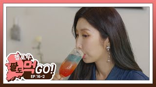 [헬로우팔도먹고] EP.16-2｜분자 코스 요리｜부산광역시｜전국 팔도 맛집 투어