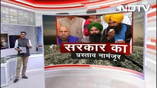 Khabron Ki Khabar: सरकार का प्रस्ताव सिरे से खारिज