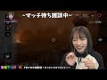 dbdライブ配信！デッドバイデイライトをps5でプレイ！女子サバイバー＆キラーのデドバlive〈dead by daylight ps5版〉