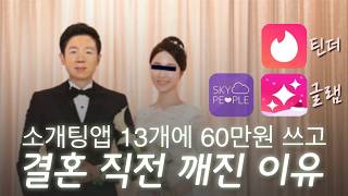 30대의 연애 (사실 누구나 속내는 다 똑같습니다)