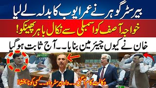 Khawja Asif Ko Assembly Sey Bhr Nikalo - Barrister Gohar Angry In Assembly | Heavy Fight