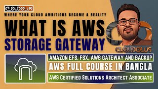 What Is AWS Storage Gateway | AWS Storage