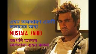 Chupke Se | Bangla Lyrics Translation | Mustafa Zahid |Unplugged |Cover | A.R. Rahman | Saathiya