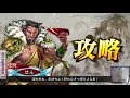 【三国志大戦】明けまして大戦『２連勝で交代』