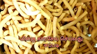 மிளகு காரசேவ் செய்வது எப்படி|Pepper kara sev/gram flour kara sev