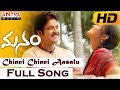 Chinni Chinni Aasalu Full Video Song || Manam Video Songs || Nagarjuna, Shreya