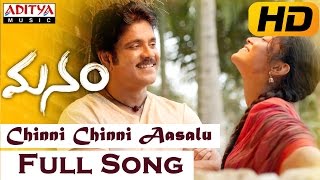 Chinni Chinni Aasalu Full Video Song || Manam Video Songs || Nagarjuna, Shreya