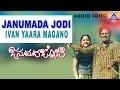Janumada Jodi - "Ivan Yaara Magano" Audio Song | Shivarajkumar, Shilpa | V Manohar | Akash Audio