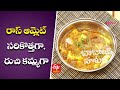 Ras Omelet | రాస్ ఆమ్లెట్ | Babai Hotel | 15th April 2022 | ETV Abhiruchi