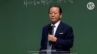 [ 4K ] 2023.01.22. 구역공과 4주차 「하나님의 형상과 25 응답」 (행 1:8)