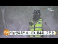 오늘 한파특보 속 10℃ 강추위...곳곳 한때 눈 ytn 사이언스