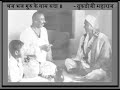 rashtrasant tukdoji maharaj भज भज गुरु के नाम सदा भाई ॥ रचना राष्ट्रसंत श्री. तुकडोजी महाराज