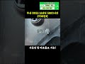 중고굴삭기 두산02궤도 중고포크레인은 역시 중기84박건호