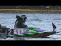 【現地】ぶっちぎり過ぎやで！清水愛海選手【クイーンズクライマックスシリーズ・ボートレース住之江】