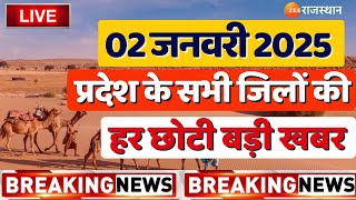 Rajasthan News LIVE : देखिए देश-प्रदेश की तमाम बड़ी खबरें... | Today News Updates | Political News