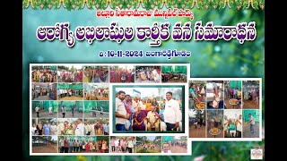 ALLURI SITA RAMARAJU MUNICIPAL PARK  GARDEN PARTY ON  10.11.2024 .JANGAREDDYGUDEM