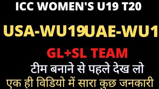 USA-WU19 VS UAE-WU19 || USA WOMEN U19 VS UAE WOMEN U19 || ICC WOMEN'S U19 T20 WC 2024