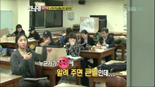 [2010.11.07] 런닝맨  : 정용화 편집7  (한양여자대학편)