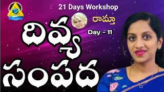 రామ్తా దివ్య సంపద | Day-11 l Financial Freedom l Priyanka l Lightwor