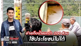 ทุกข์ร้อนชาวบ้าน l วันร้องทุกข์ | แคนช่วยได้ | ข่าวช่องวัน | one31